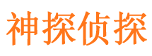 固阳捉小三公司